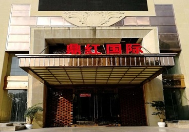 安乡商务KTV少爷哪家最开放-鼎红国际KTV消费价格玩乐点评