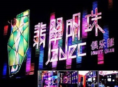 安乡哪里荤的KTV男模女漂亮多-翡翠明珠KTV好玩会所体验